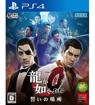 Yakuza 0/ Steam Key OTHER